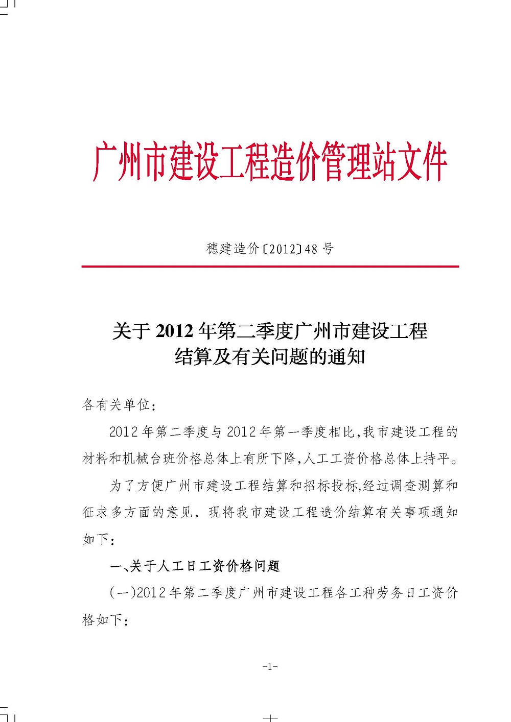 新利