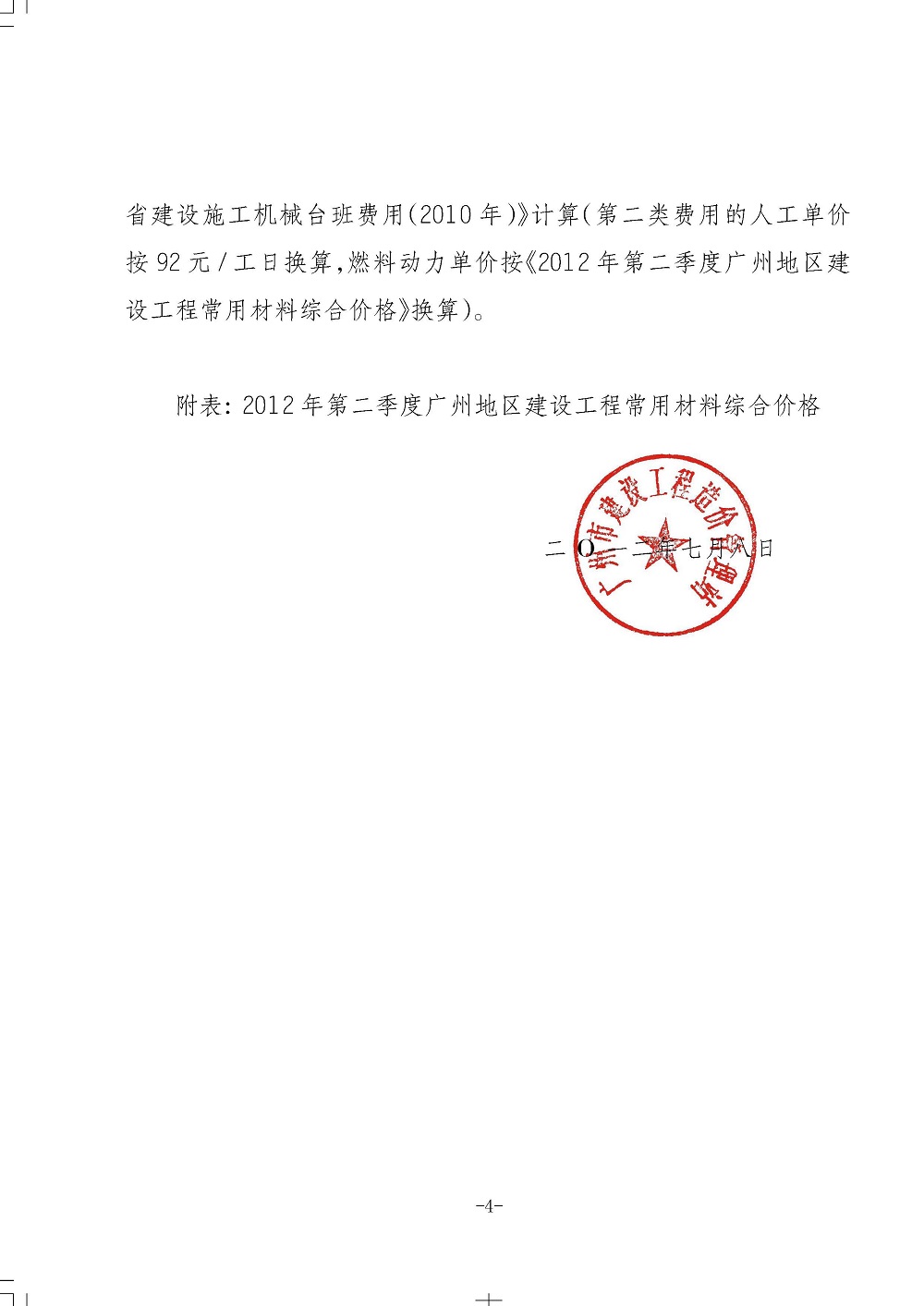 新利