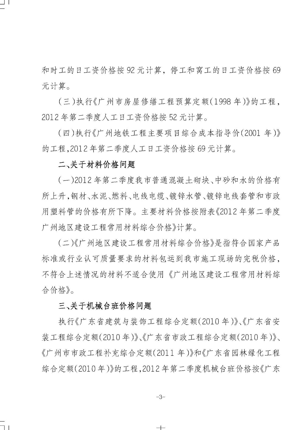 新利