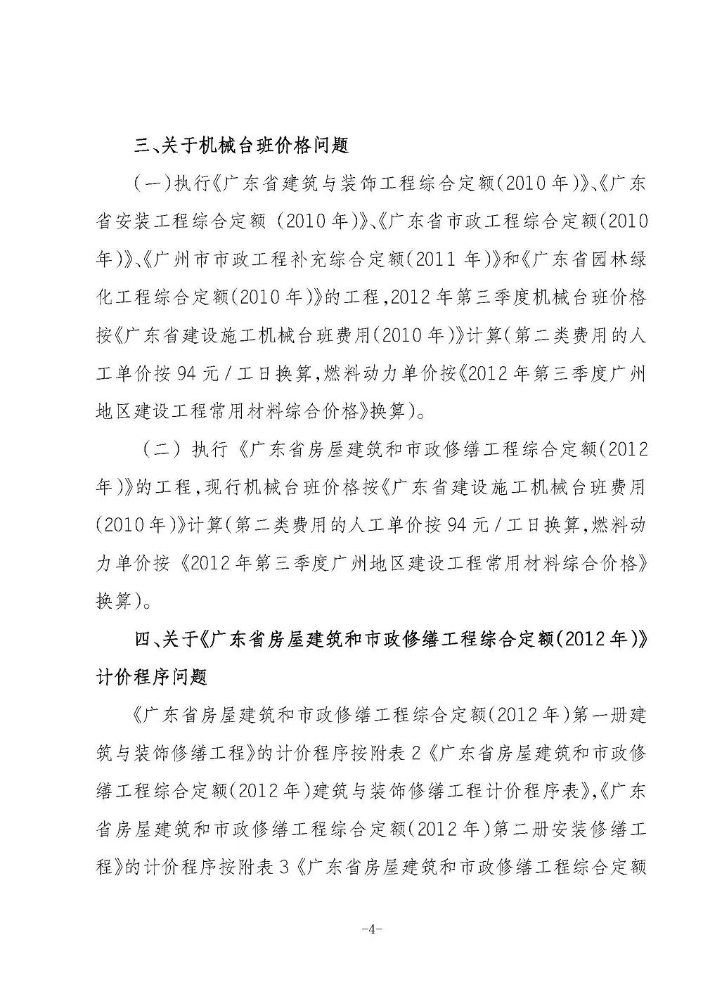 新利