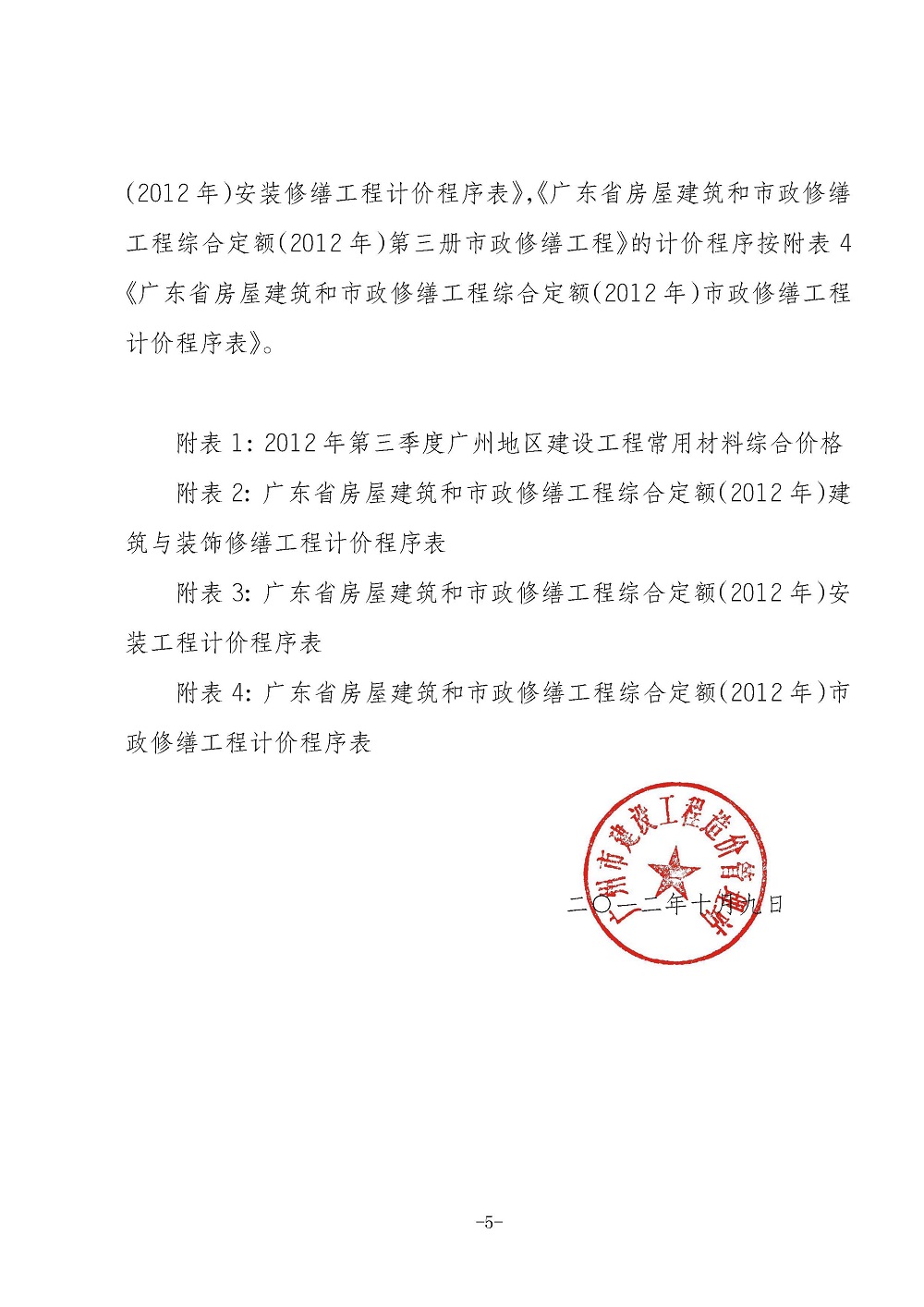 新利