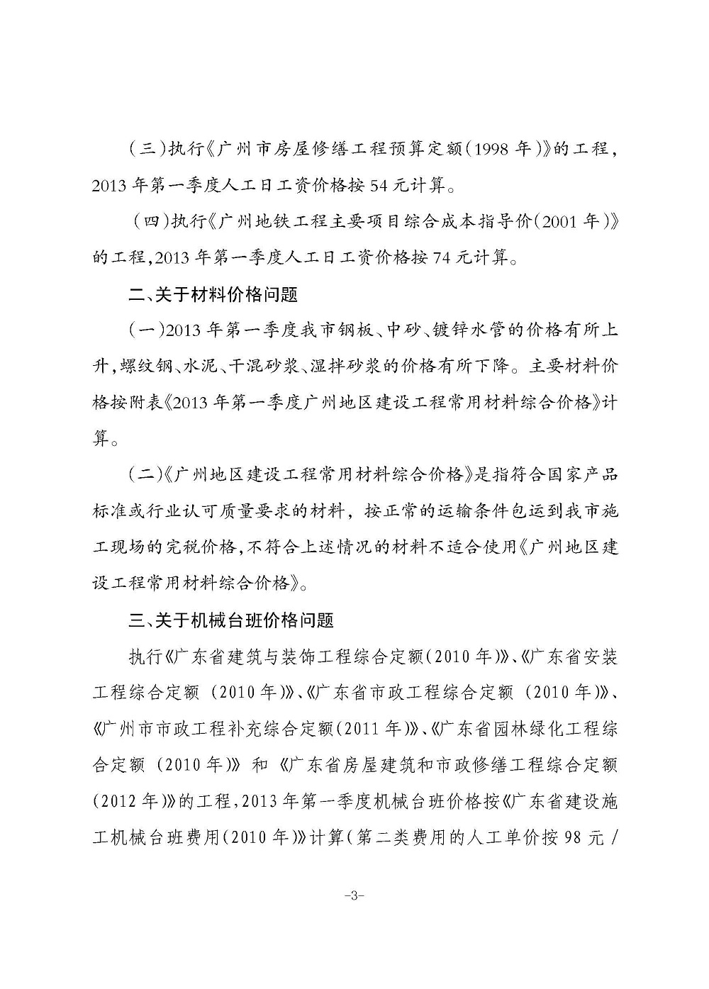 新利