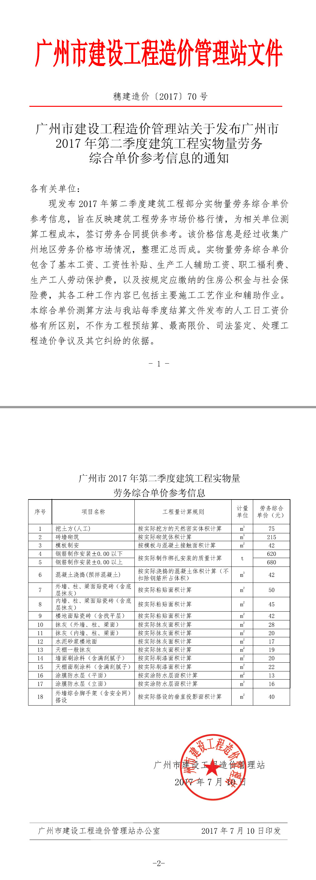 新利
