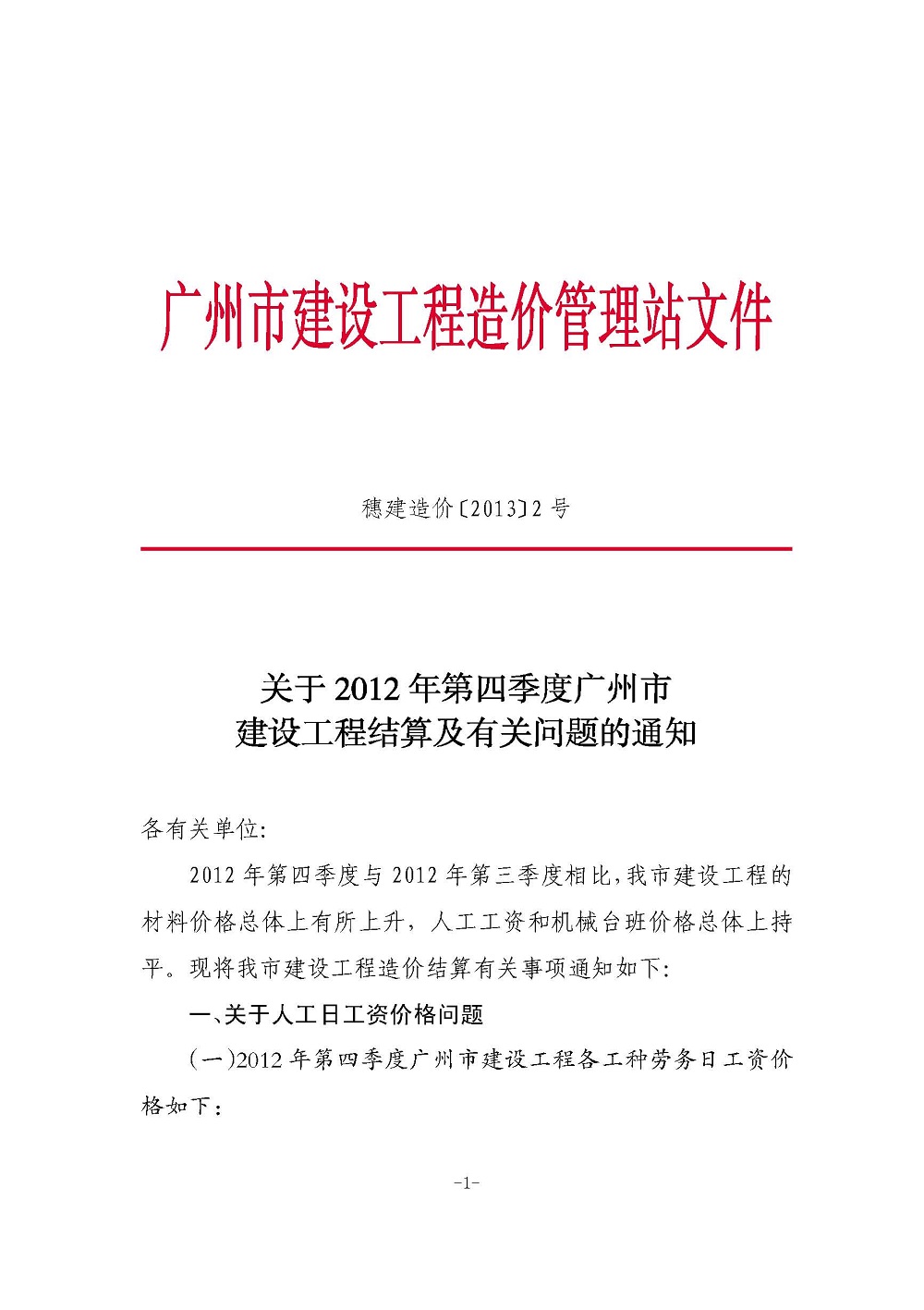 新利