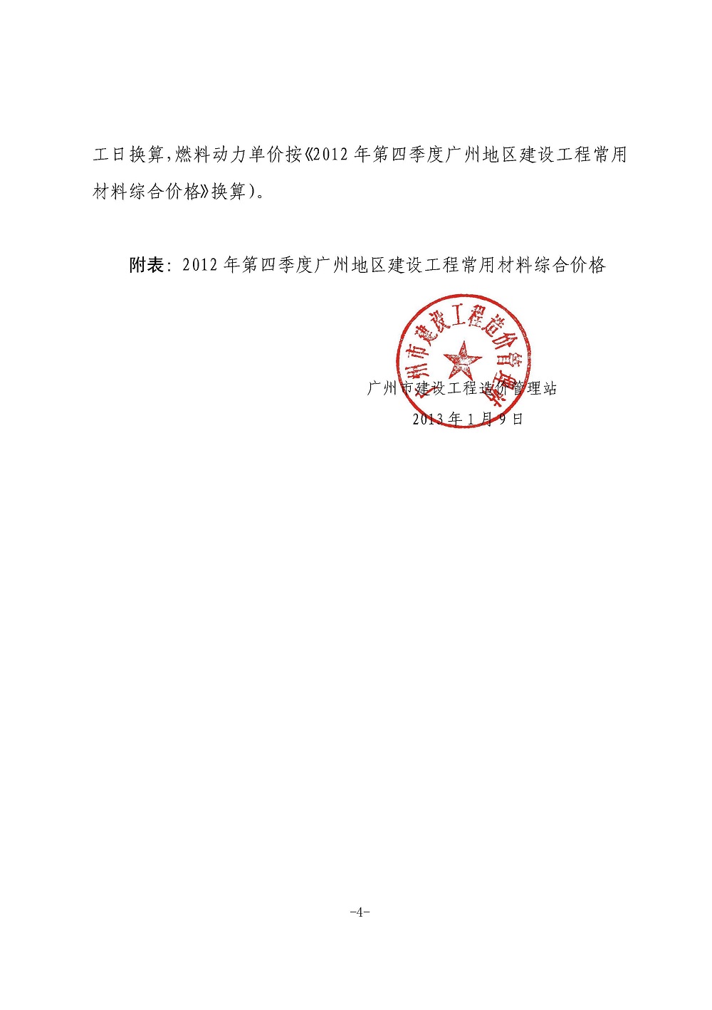 新利