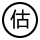 新利